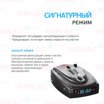 Радар-детектор SHO-ME G-525 Signature с GPS модулем