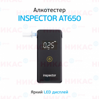 Алкотестер INSPECTOR AT650