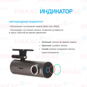 Видеорегистратор Xiaomi 70mai Dash Cam M300 black