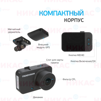 Видеорегистратор TrendVision X3