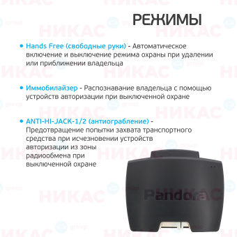 Автосигнализация PANDORA DX-4G