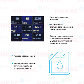 Бортовой компьютер Multitronics CL-580 (УАЗ Патриот, Газель Бизнес)