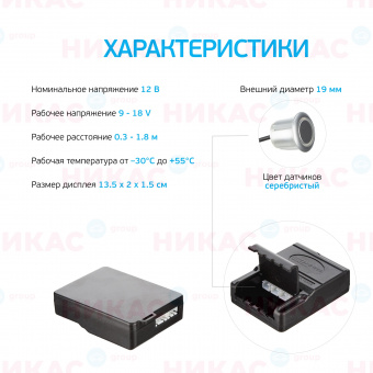 Парктроник (Interpower) IP-415 N04 Silver